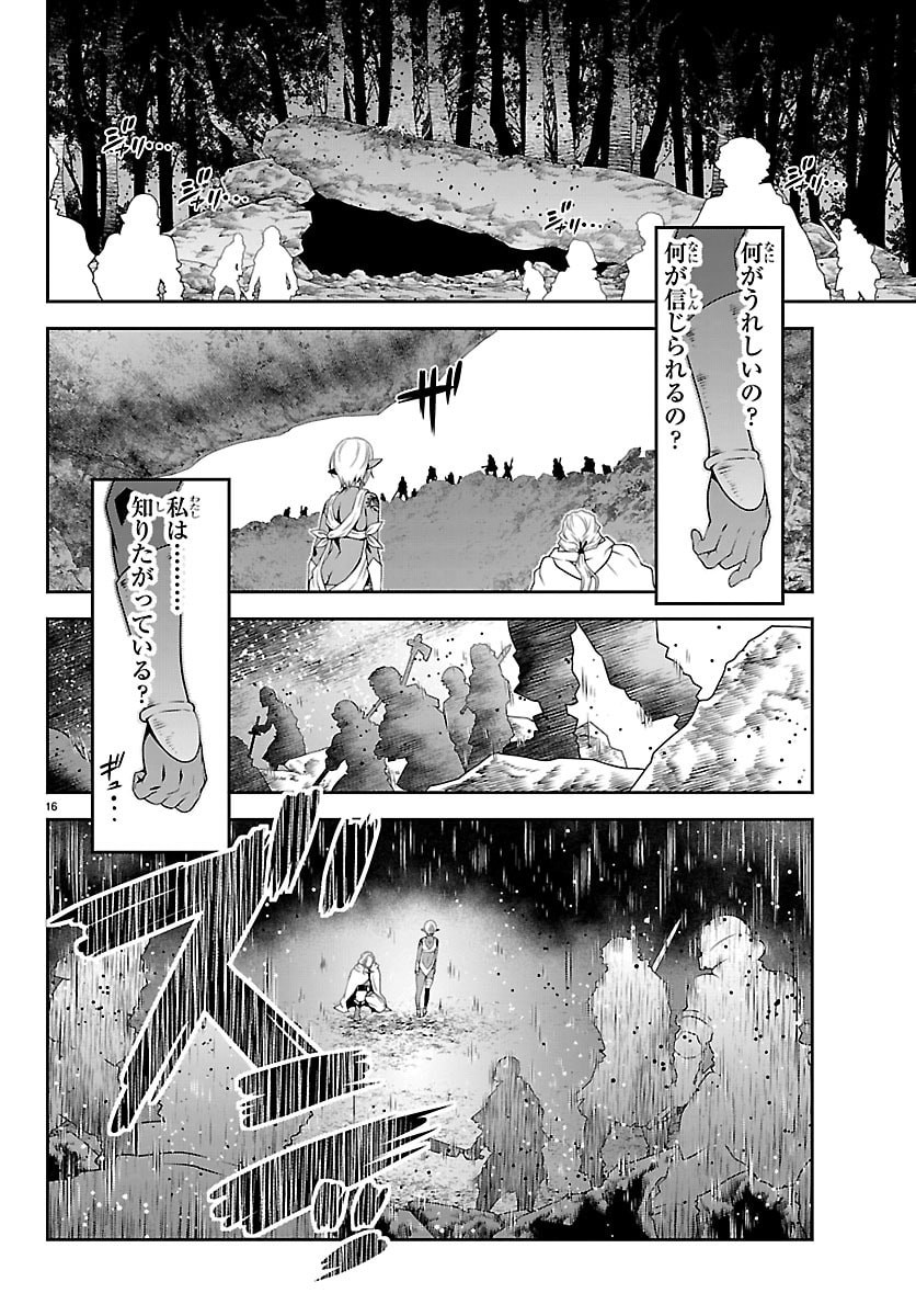 UNSOU’YA NO OSSAN GA NAZE KA FUKUGYOU DE ZETTAI MUTEKI KENSHI O TSUTOMERU KOTO NI: SAE NAI JINSEI O OKUTTETA ORE GA MAOU TOUBATSU NO KIRIFUDA NI? Chapter 24 17ページ