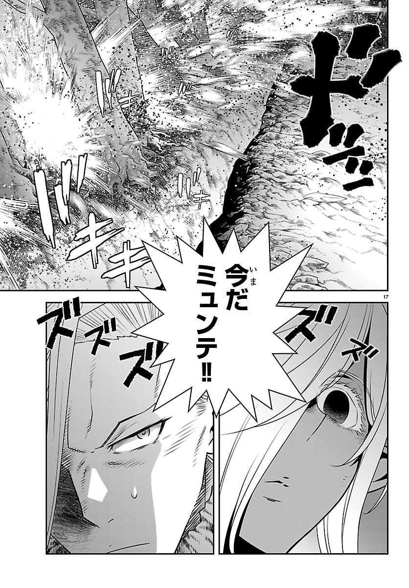 UNSOU’YA NO OSSAN GA NAZE KA FUKUGYOU DE ZETTAI MUTEKI KENSHI O TSUTOMERU KOTO NI: SAE NAI JINSEI O OKUTTETA ORE GA MAOU TOUBATSU NO KIRIFUDA NI? Chapter 24 18ページ