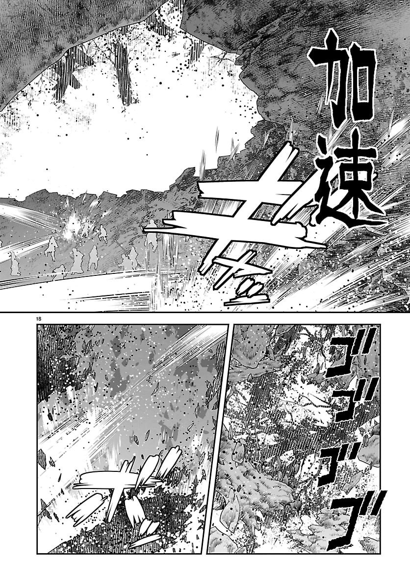 UNSOU’YA NO OSSAN GA NAZE KA FUKUGYOU DE ZETTAI MUTEKI KENSHI O TSUTOMERU KOTO NI: SAE NAI JINSEI O OKUTTETA ORE GA MAOU TOUBATSU NO KIRIFUDA NI? Chapter 24 19ページ