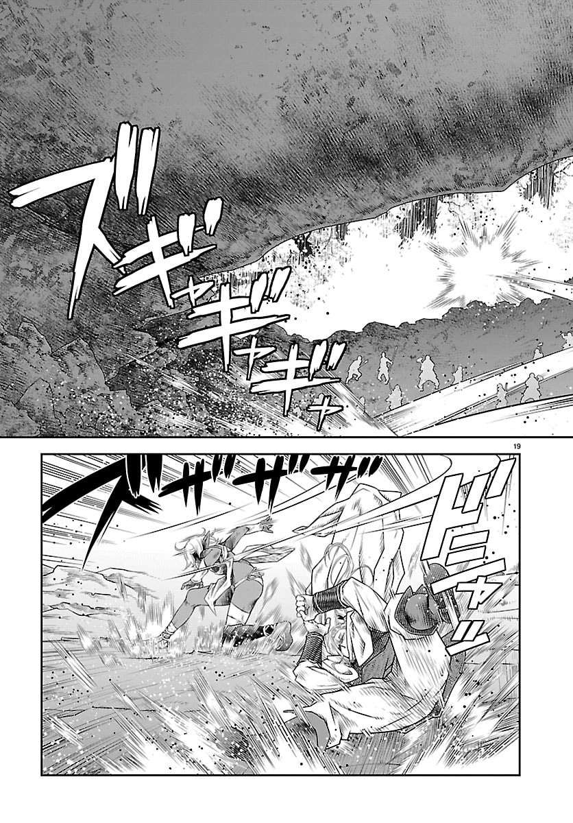 UNSOU’YA NO OSSAN GA NAZE KA FUKUGYOU DE ZETTAI MUTEKI KENSHI O TSUTOMERU KOTO NI: SAE NAI JINSEI O OKUTTETA ORE GA MAOU TOUBATSU NO KIRIFUDA NI? Chapter 24 20ページ