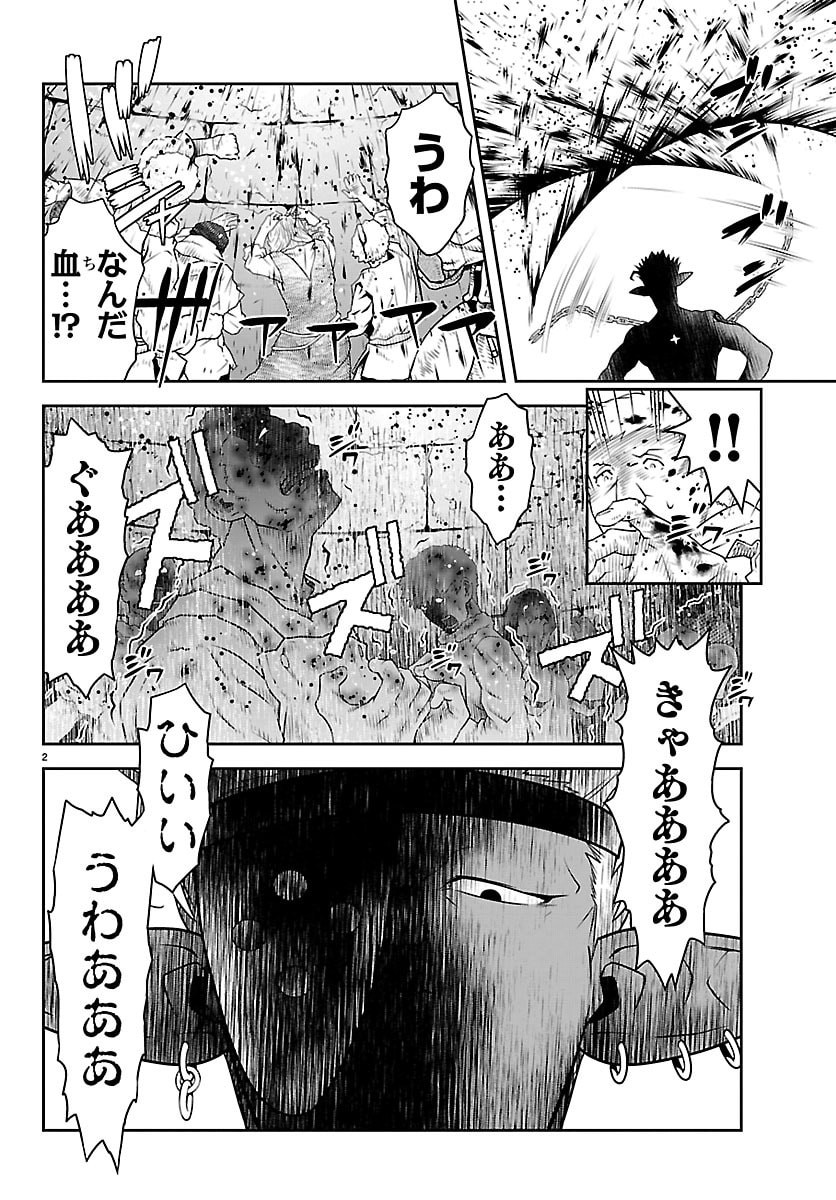 UNSOU’YA NO OSSAN GA NAZE KA FUKUGYOU DE ZETTAI MUTEKI KENSHI O TSUTOMERU KOTO NI: SAE NAI JINSEI O OKUTTETA ORE GA MAOU TOUBATSU NO KIRIFUDA NI? Chapter 24 3ページ