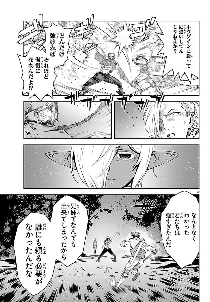 UNSOU’YA NO OSSAN GA NAZE KA FUKUGYOU DE ZETTAI MUTEKI KENSHI O TSUTOMERU KOTO NI: SAE NAI JINSEI O OKUTTETA ORE GA MAOU TOUBATSU NO KIRIFUDA NI? Chapter 24 30ページ
