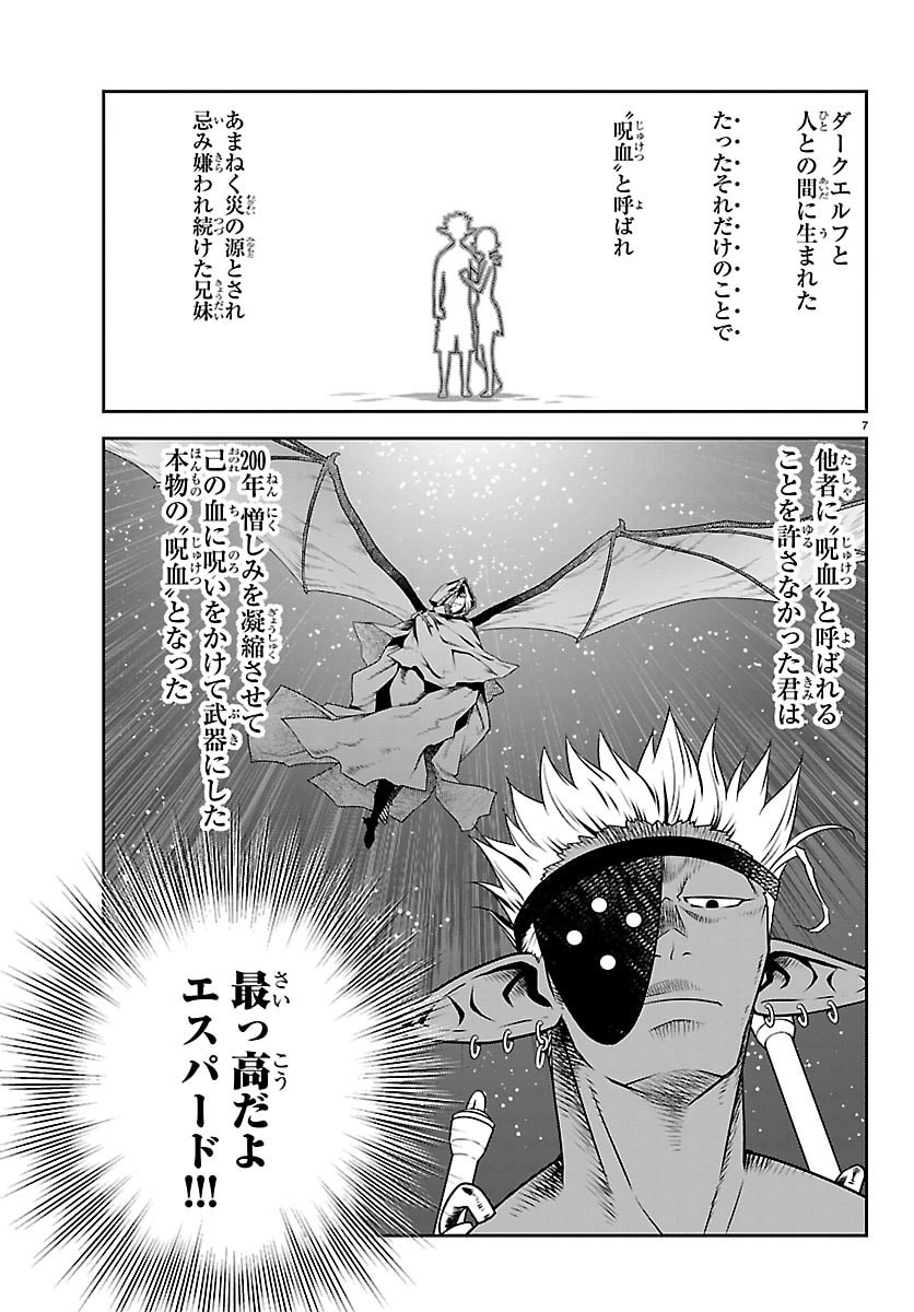 UNSOU’YA NO OSSAN GA NAZE KA FUKUGYOU DE ZETTAI MUTEKI KENSHI O TSUTOMERU KOTO NI: SAE NAI JINSEI O OKUTTETA ORE GA MAOU TOUBATSU NO KIRIFUDA NI? Chapter 24 8ページ