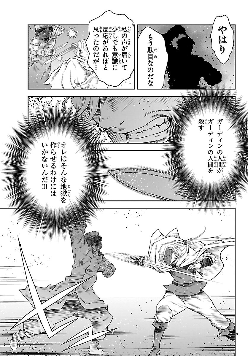UNSOU’YA NO OSSAN GA NAZE KA FUKUGYOU DE ZETTAI MUTEKI KENSHI O TSUTOMERU KOTO NI: SAE NAI JINSEI O OKUTTETA ORE GA MAOU TOUBATSU NO KIRIFUDA NI? Chapter 24 10ページ