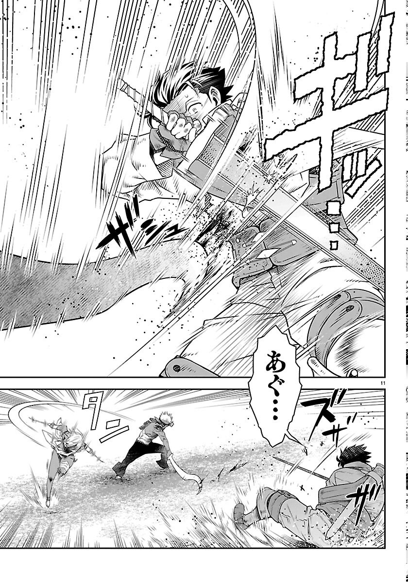 UNSOU’YA NO OSSAN GA NAZE KA FUKUGYOU DE ZETTAI MUTEKI KENSHI O TSUTOMERU KOTO NI: SAE NAI JINSEI O OKUTTETA ORE GA MAOU TOUBATSU NO KIRIFUDA NI? Chapter 25 11ページ