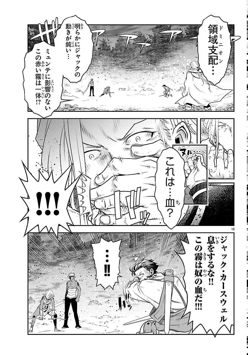 UNSOU’YA NO OSSAN GA NAZE KA FUKUGYOU DE ZETTAI MUTEKI KENSHI O TSUTOMERU KOTO NI: SAE NAI JINSEI O OKUTTETA ORE GA MAOU TOUBATSU NO KIRIFUDA NI? Chapter 25 13ページ