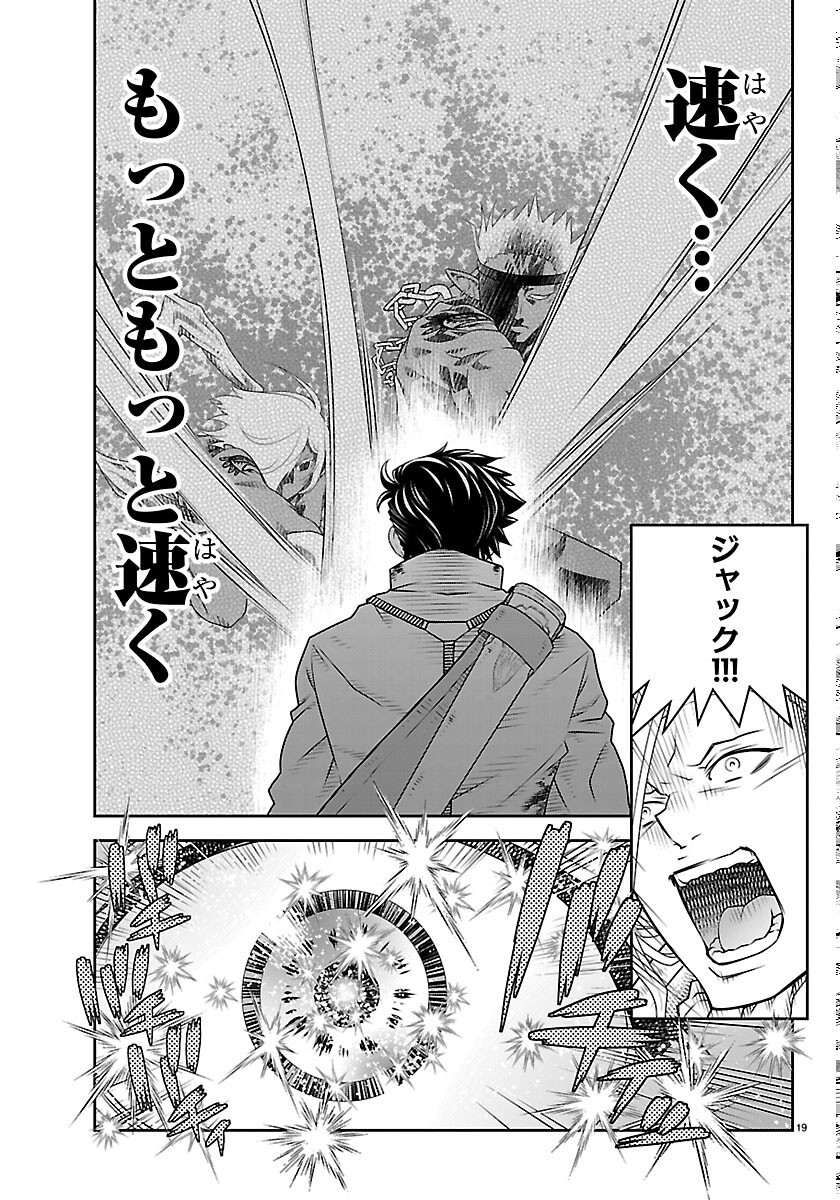 UNSOU’YA NO OSSAN GA NAZE KA FUKUGYOU DE ZETTAI MUTEKI KENSHI O TSUTOMERU KOTO NI: SAE NAI JINSEI O OKUTTETA ORE GA MAOU TOUBATSU NO KIRIFUDA NI? Chapter 25 19ページ