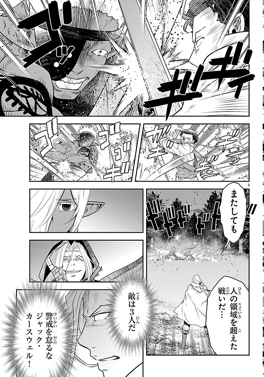 UNSOU’YA NO OSSAN GA NAZE KA FUKUGYOU DE ZETTAI MUTEKI KENSHI O TSUTOMERU KOTO NI: SAE NAI JINSEI O OKUTTETA ORE GA MAOU TOUBATSU NO KIRIFUDA NI? Chapter 25 3ページ