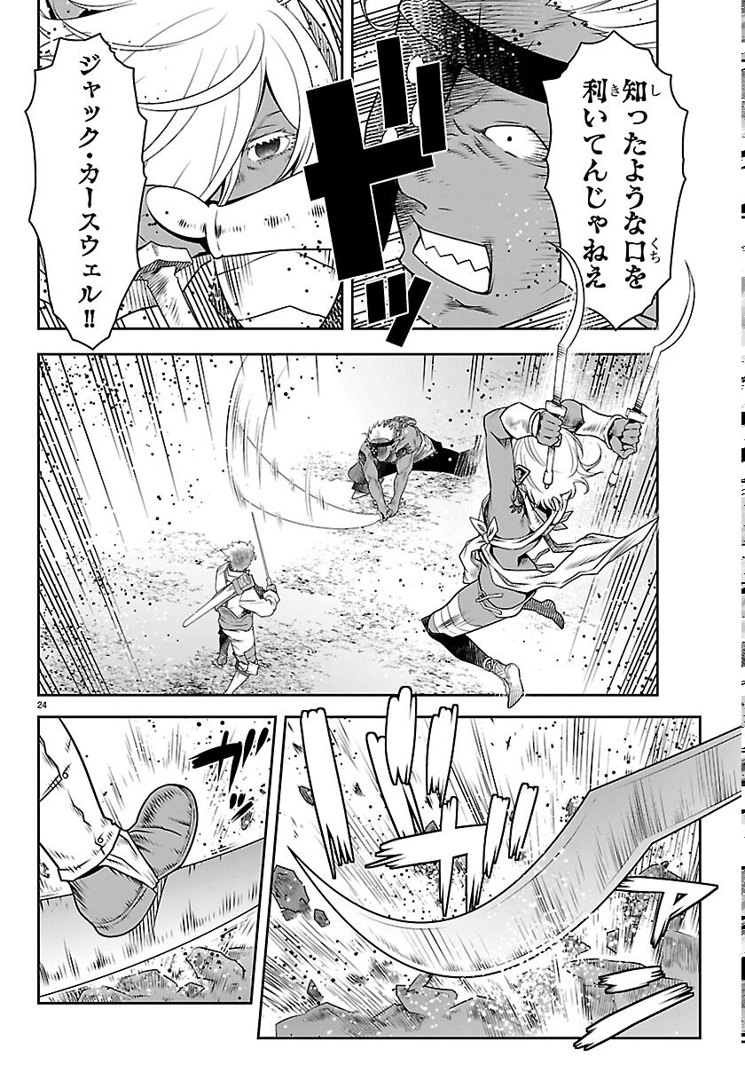 UNSOU’YA NO OSSAN GA NAZE KA FUKUGYOU DE ZETTAI MUTEKI KENSHI O TSUTOMERU KOTO NI: SAE NAI JINSEI O OKUTTETA ORE GA MAOU TOUBATSU NO KIRIFUDA NI? Chapter 25 24ページ