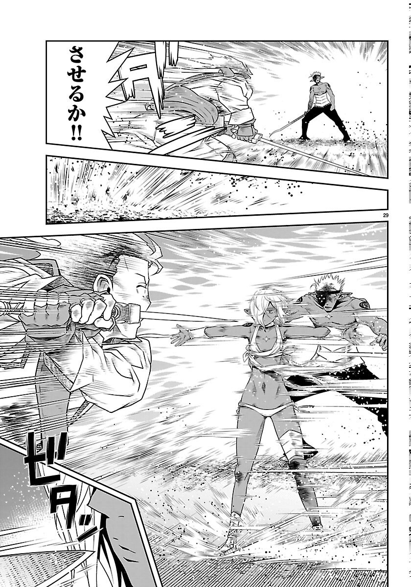 UNSOU’YA NO OSSAN GA NAZE KA FUKUGYOU DE ZETTAI MUTEKI KENSHI O TSUTOMERU KOTO NI: SAE NAI JINSEI O OKUTTETA ORE GA MAOU TOUBATSU NO KIRIFUDA NI? Chapter 25 29ページ
