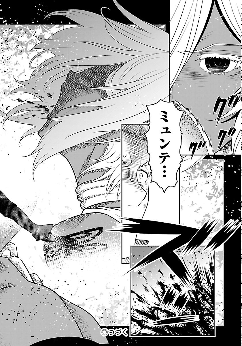 UNSOU’YA NO OSSAN GA NAZE KA FUKUGYOU DE ZETTAI MUTEKI KENSHI O TSUTOMERU KOTO NI: SAE NAI JINSEI O OKUTTETA ORE GA MAOU TOUBATSU NO KIRIFUDA NI? Chapter 25 30ページ