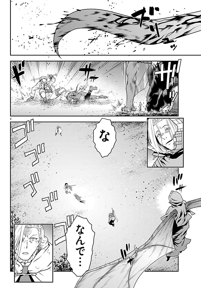 UNSOU’YA NO OSSAN GA NAZE KA FUKUGYOU DE ZETTAI MUTEKI KENSHI O TSUTOMERU KOTO NI: SAE NAI JINSEI O OKUTTETA ORE GA MAOU TOUBATSU NO KIRIFUDA NI? Chapter 26 2ページ