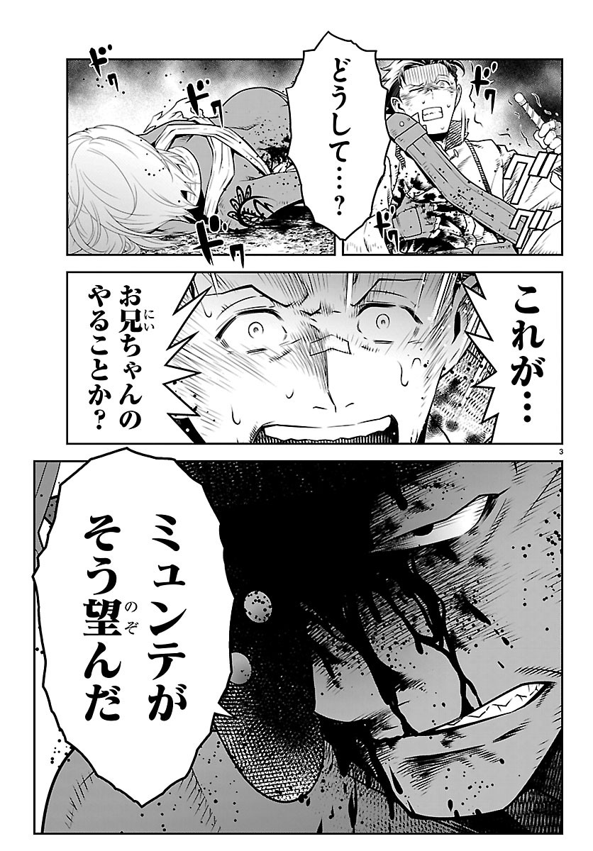 UNSOU’YA NO OSSAN GA NAZE KA FUKUGYOU DE ZETTAI MUTEKI KENSHI O TSUTOMERU KOTO NI: SAE NAI JINSEI O OKUTTETA ORE GA MAOU TOUBATSU NO KIRIFUDA NI? Chapter 26 3ページ