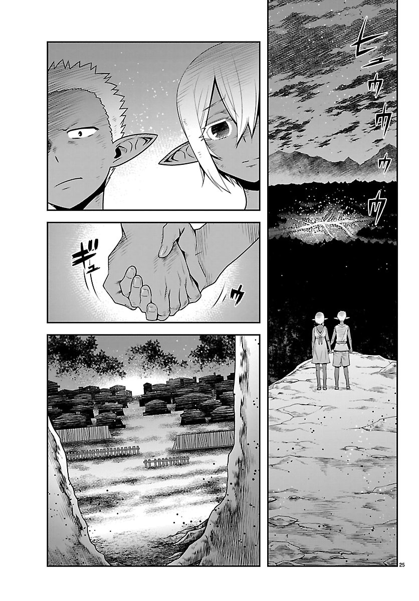 UNSOU’YA NO OSSAN GA NAZE KA FUKUGYOU DE ZETTAI MUTEKI KENSHI O TSUTOMERU KOTO NI: SAE NAI JINSEI O OKUTTETA ORE GA MAOU TOUBATSU NO KIRIFUDA NI? Chapter 26 25ページ