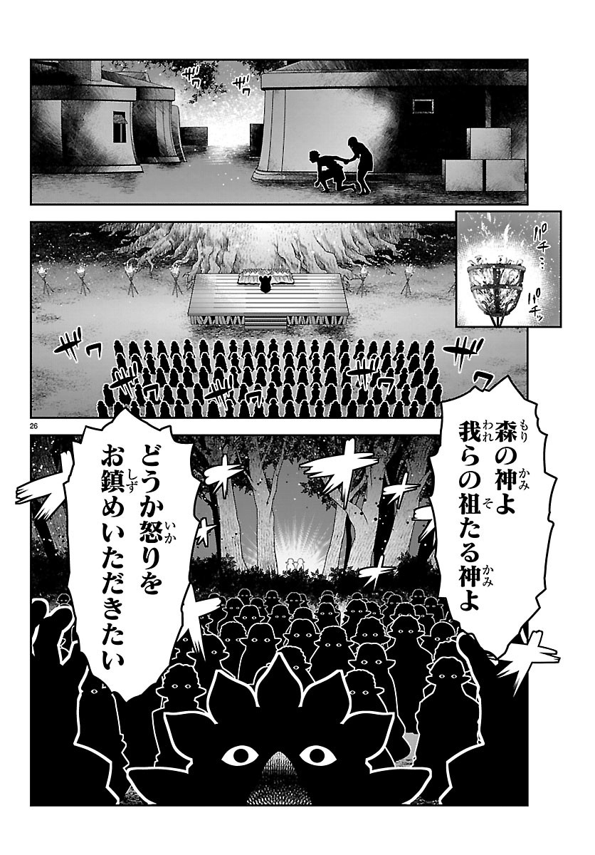 UNSOU’YA NO OSSAN GA NAZE KA FUKUGYOU DE ZETTAI MUTEKI KENSHI O TSUTOMERU KOTO NI: SAE NAI JINSEI O OKUTTETA ORE GA MAOU TOUBATSU NO KIRIFUDA NI? Chapter 26 26ページ