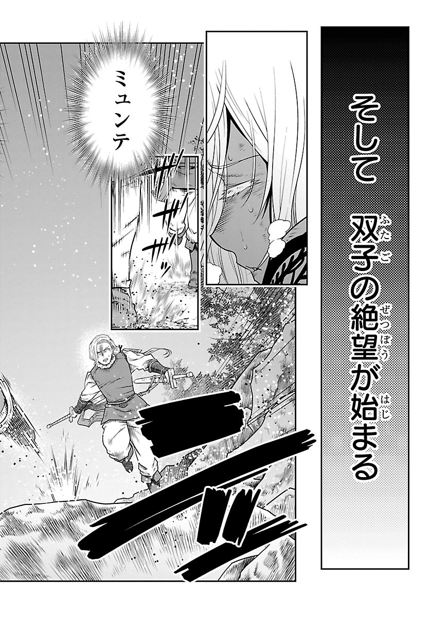 UNSOU’YA NO OSSAN GA NAZE KA FUKUGYOU DE ZETTAI MUTEKI KENSHI O TSUTOMERU KOTO NI: SAE NAI JINSEI O OKUTTETA ORE GA MAOU TOUBATSU NO KIRIFUDA NI? Chapter 26 30ページ