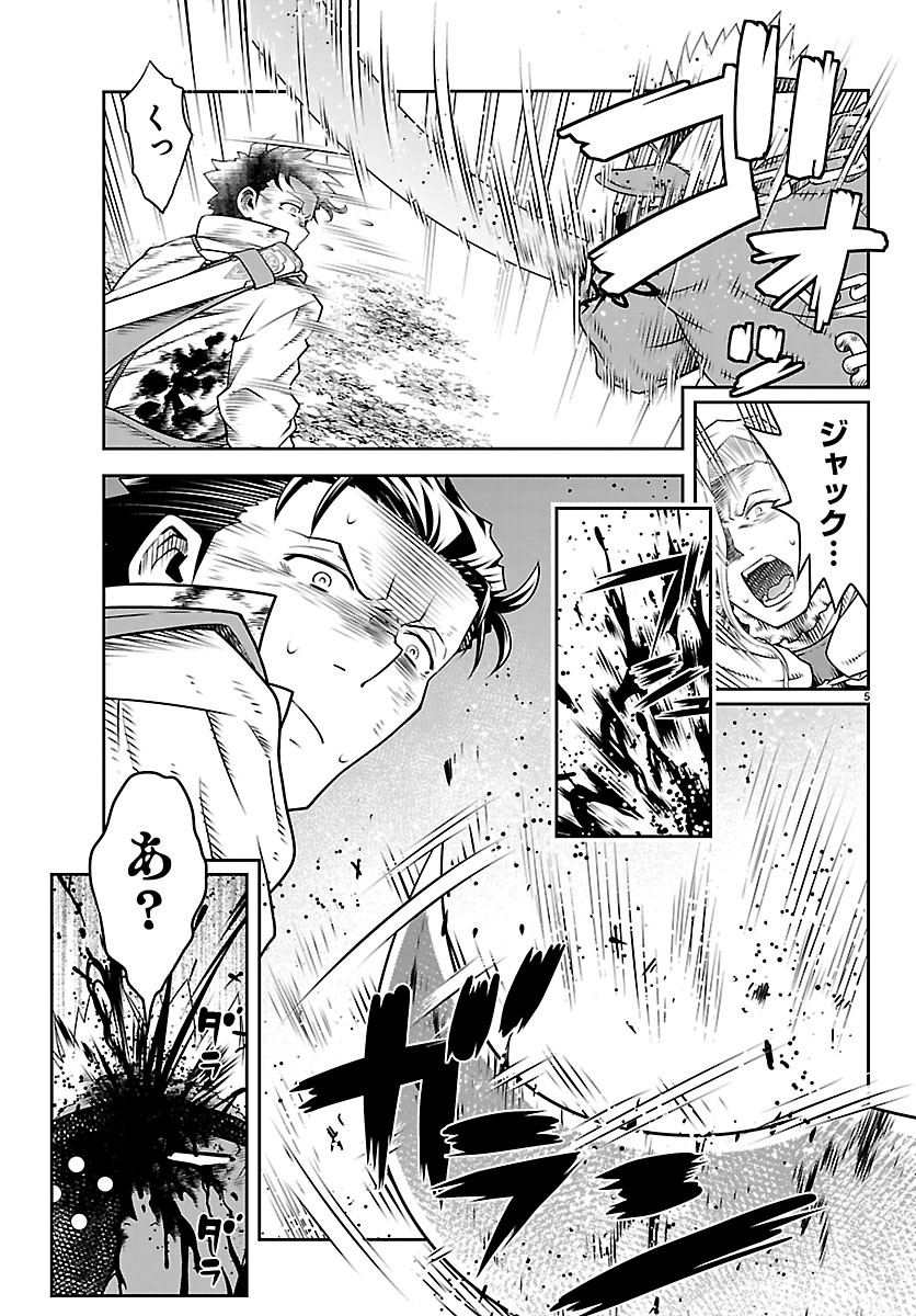 UNSOU’YA NO OSSAN GA NAZE KA FUKUGYOU DE ZETTAI MUTEKI KENSHI O TSUTOMERU KOTO NI: SAE NAI JINSEI O OKUTTETA ORE GA MAOU TOUBATSU NO KIRIFUDA NI? Chapter 26 5ページ