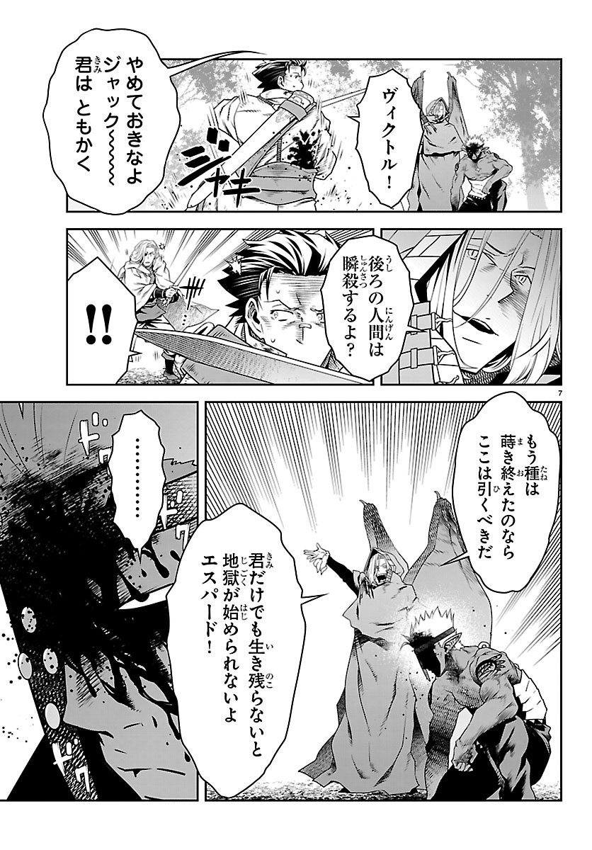 UNSOU’YA NO OSSAN GA NAZE KA FUKUGYOU DE ZETTAI MUTEKI KENSHI O TSUTOMERU KOTO NI: SAE NAI JINSEI O OKUTTETA ORE GA MAOU TOUBATSU NO KIRIFUDA NI? Chapter 26 7ページ