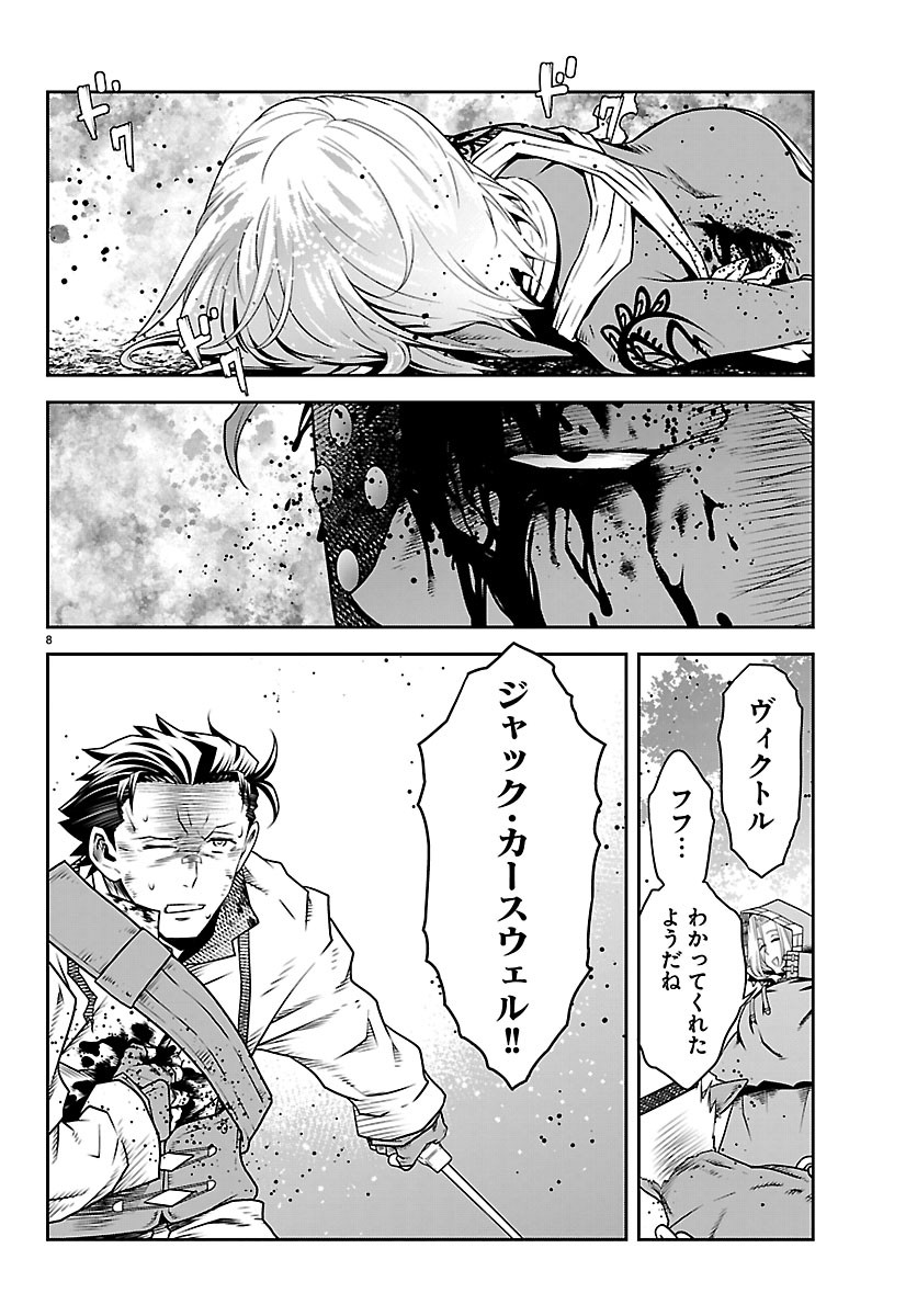 UNSOU’YA NO OSSAN GA NAZE KA FUKUGYOU DE ZETTAI MUTEKI KENSHI O TSUTOMERU KOTO NI: SAE NAI JINSEI O OKUTTETA ORE GA MAOU TOUBATSU NO KIRIFUDA NI? Chapter 26 8ページ