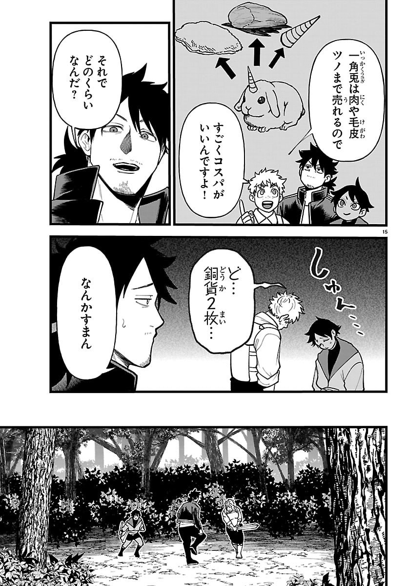 Yuusha Goroshi no Moto Ansatsusha. - Mushoku no Ossan kara Hajimaru Second Life Chapter 28 15ページ