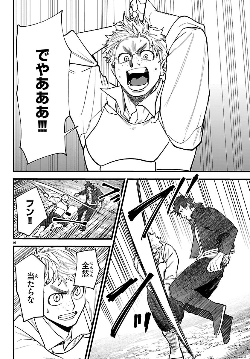 Yuusha Goroshi no Moto Ansatsusha. - Mushoku no Ossan kara Hajimaru Second Life Chapter 28 16ページ