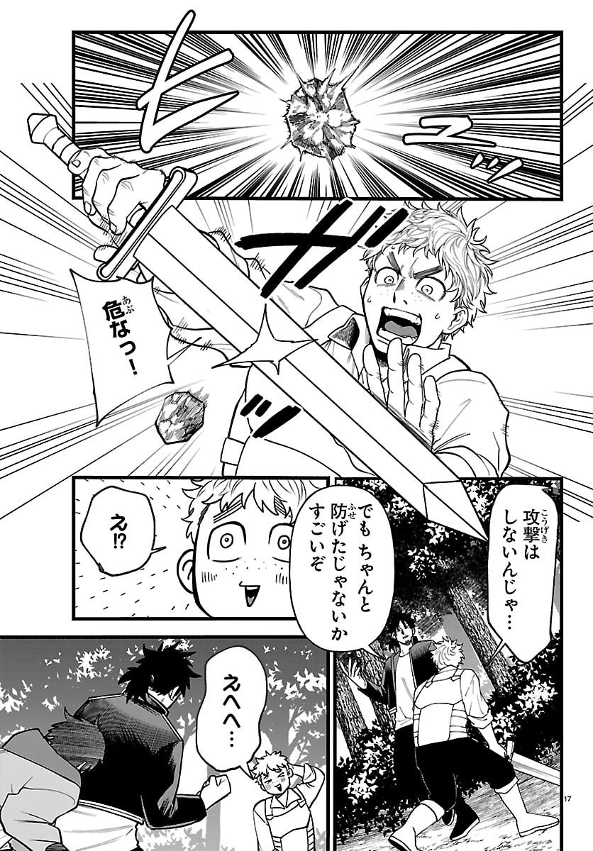 Yuusha Goroshi no Moto Ansatsusha. - Mushoku no Ossan kara Hajimaru Second Life Chapter 28 17ページ