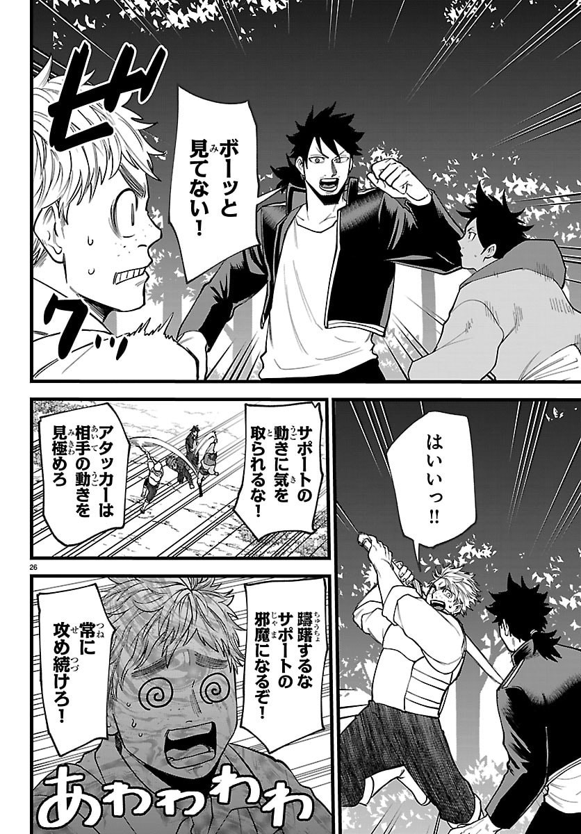 Yuusha Goroshi no Moto Ansatsusha. - Mushoku no Ossan kara Hajimaru Second Life Chapter 28 26ページ