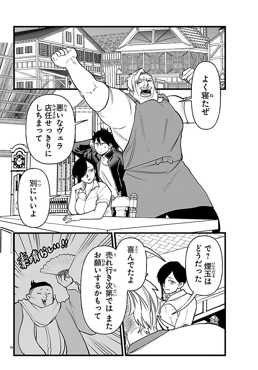 Yuusha Goroshi no Moto Ansatsusha. - Mushoku no Ossan kara Hajimaru Second Life Chapter 28 10ページ