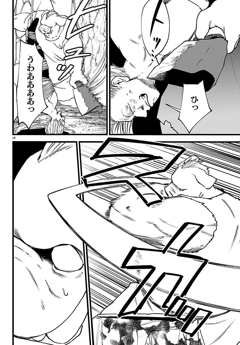 Yuusha Goroshi no Moto Ansatsusha. - Mushoku no Ossan kara Hajimaru Second Life Chapter 29 12ページ