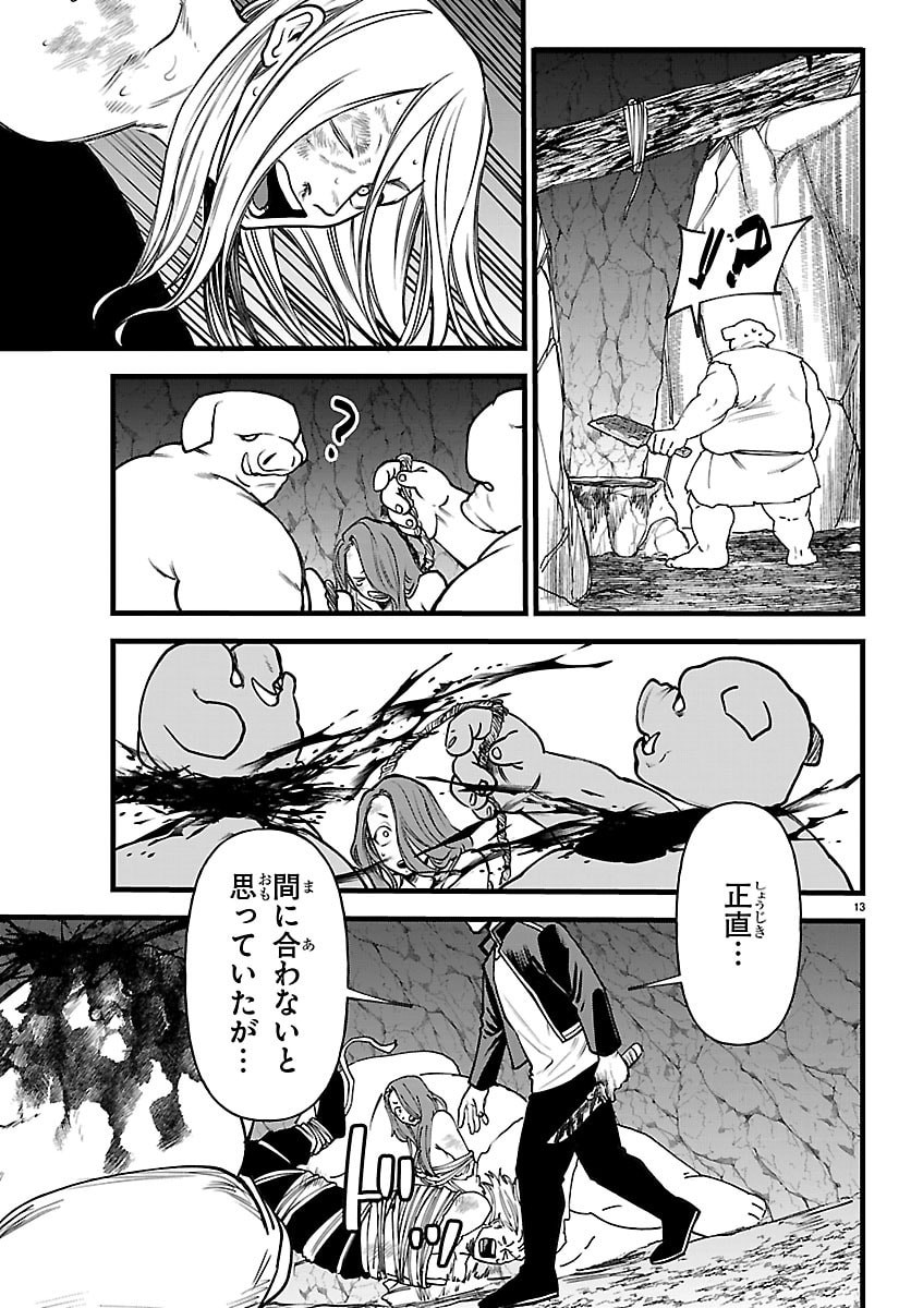 Yuusha Goroshi no Moto Ansatsusha. - Mushoku no Ossan kara Hajimaru Second Life Chapter 29 13ページ