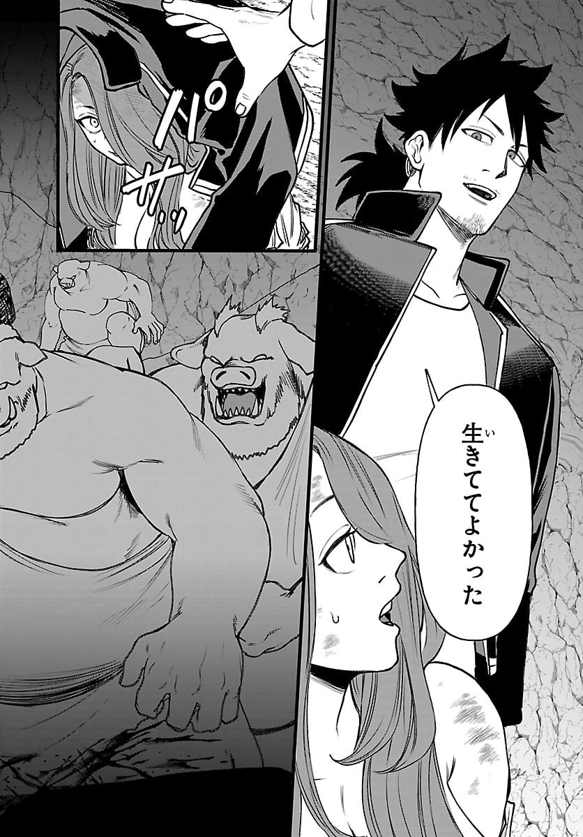 Yuusha Goroshi no Moto Ansatsusha. - Mushoku no Ossan kara Hajimaru Second Life Chapter 29 14ページ