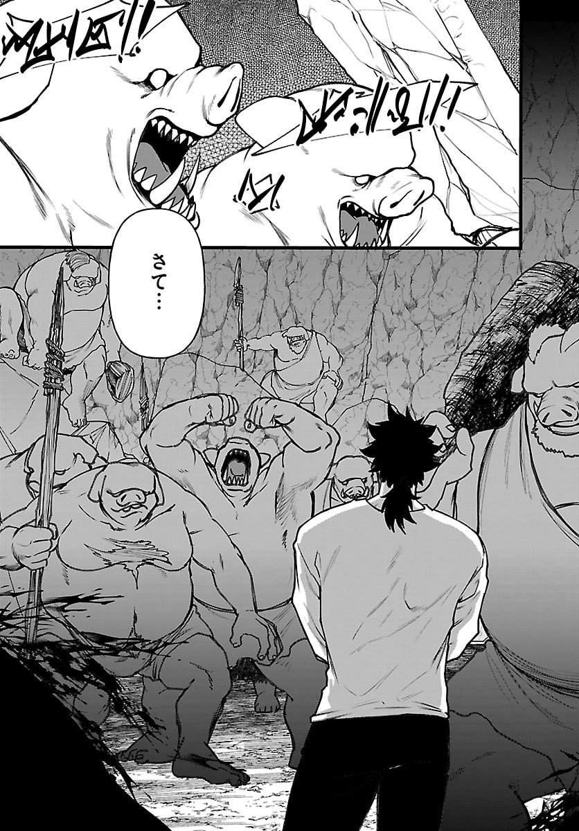 Yuusha Goroshi no Moto Ansatsusha. - Mushoku no Ossan kara Hajimaru Second Life Chapter 29 15ページ