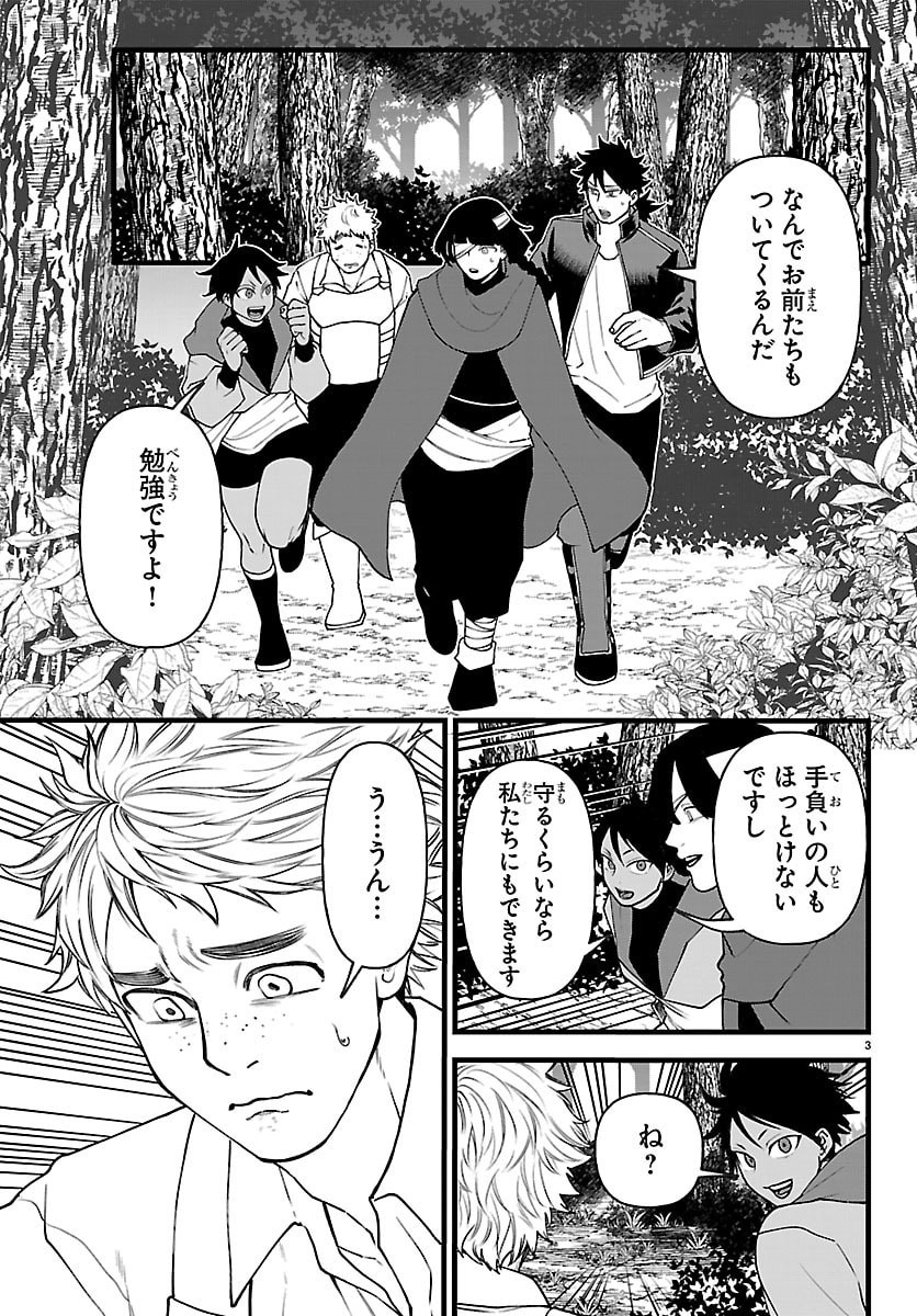 Yuusha Goroshi no Moto Ansatsusha. - Mushoku no Ossan kara Hajimaru Second Life Chapter 29 3ページ