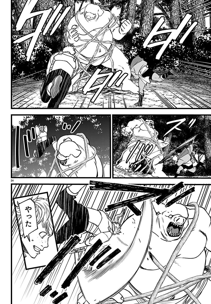 Yuusha Goroshi no Moto Ansatsusha. - Mushoku no Ossan kara Hajimaru Second Life Chapter 29 24ページ