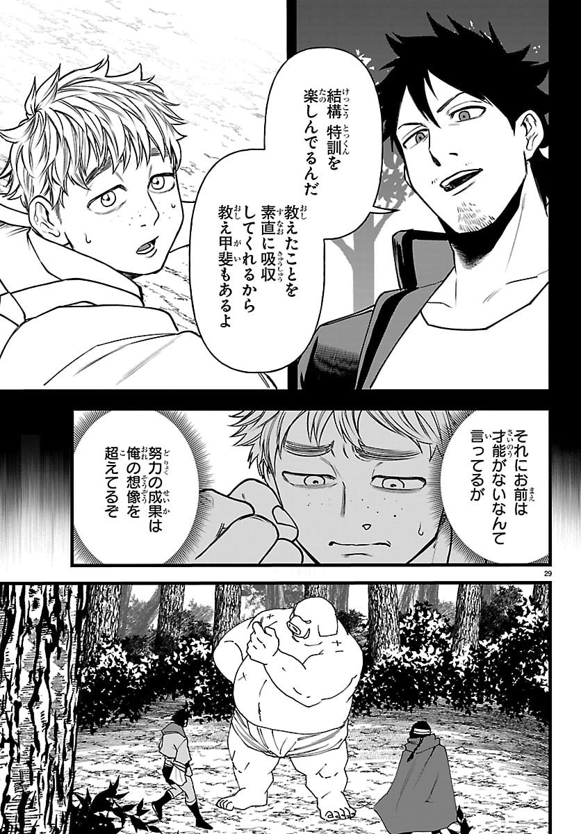 Yuusha Goroshi no Moto Ansatsusha. - Mushoku no Ossan kara Hajimaru Second Life Chapter 29 29ページ