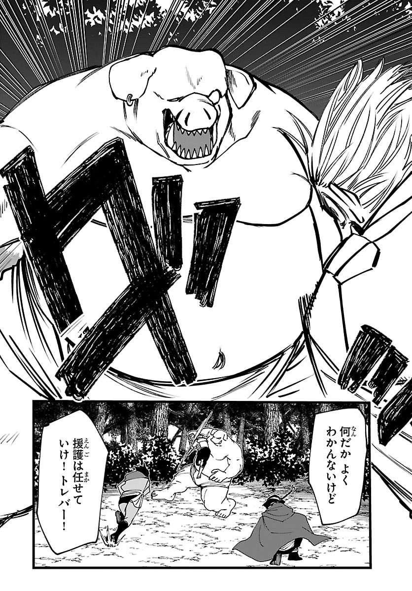 Yuusha Goroshi no Moto Ansatsusha. - Mushoku no Ossan kara Hajimaru Second Life Chapter 29 33ページ