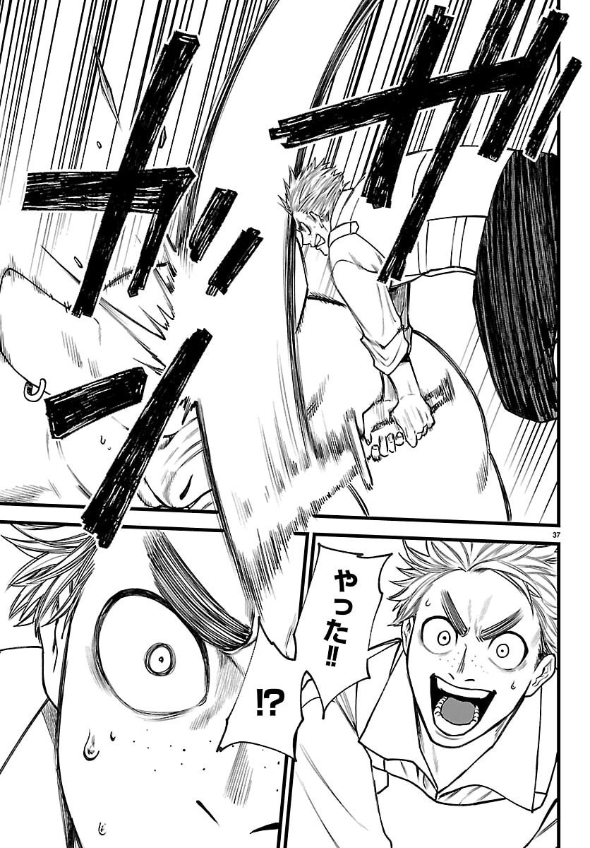 Yuusha Goroshi no Moto Ansatsusha. - Mushoku no Ossan kara Hajimaru Second Life Chapter 29 37ページ