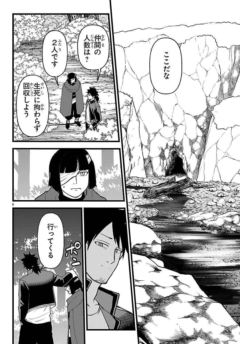 Yuusha Goroshi no Moto Ansatsusha. - Mushoku no Ossan kara Hajimaru Second Life Chapter 29 6ページ