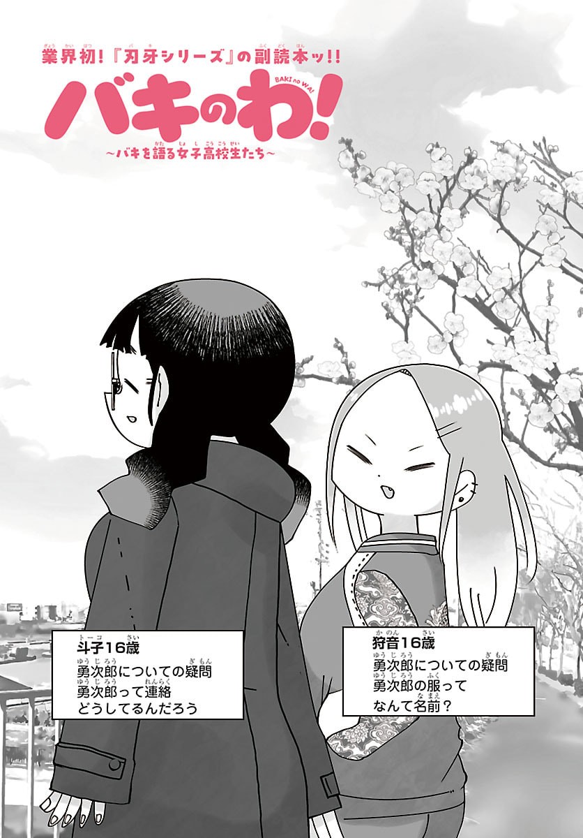Punpun: Lesser Ninkyouden Chapter 5 2ページ