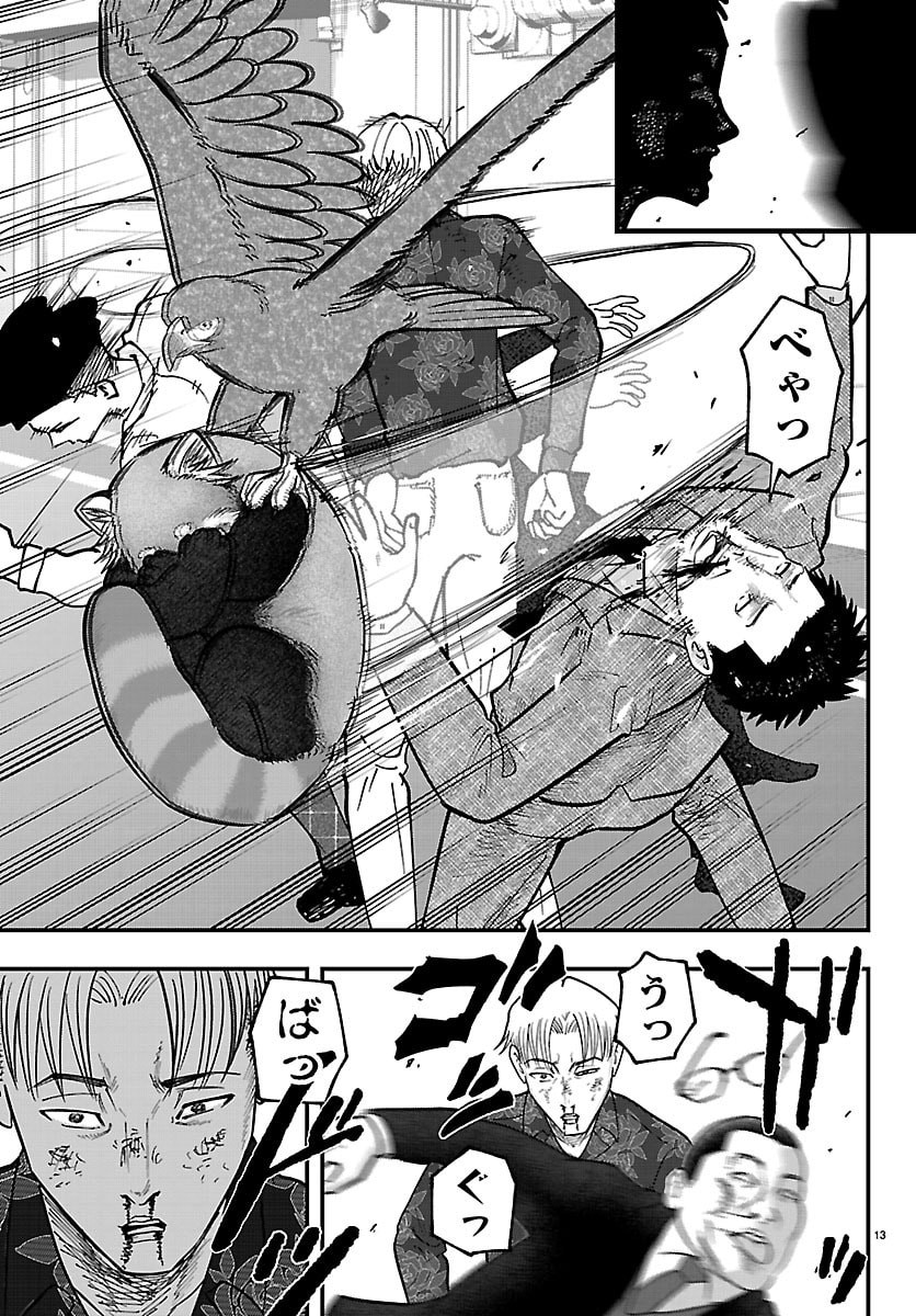 Punpun: Lesser Ninkyouden Chapter 10 13ページ