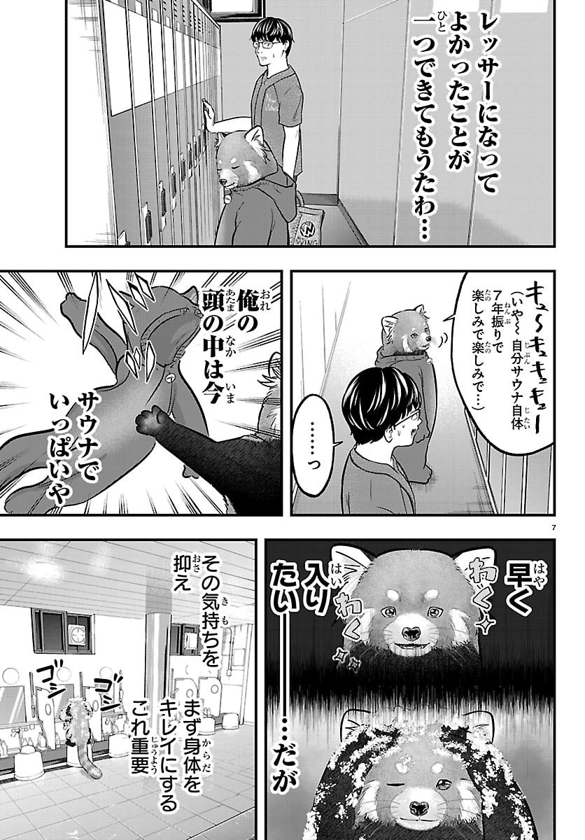 Punpun: Lesser Ninkyouden Chapter 11 23ページ