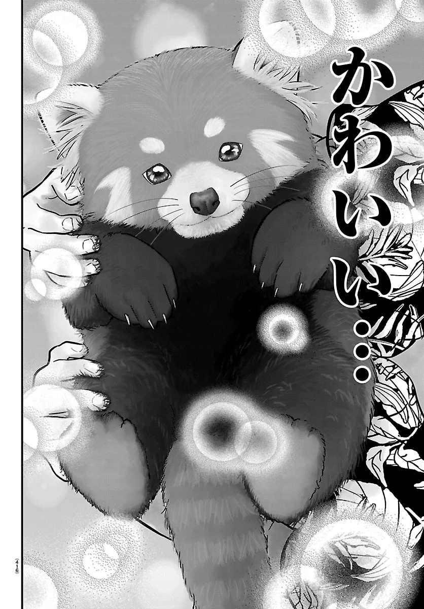 Punpun: Lesser Ninkyouden Chapter 14.5 6ページ