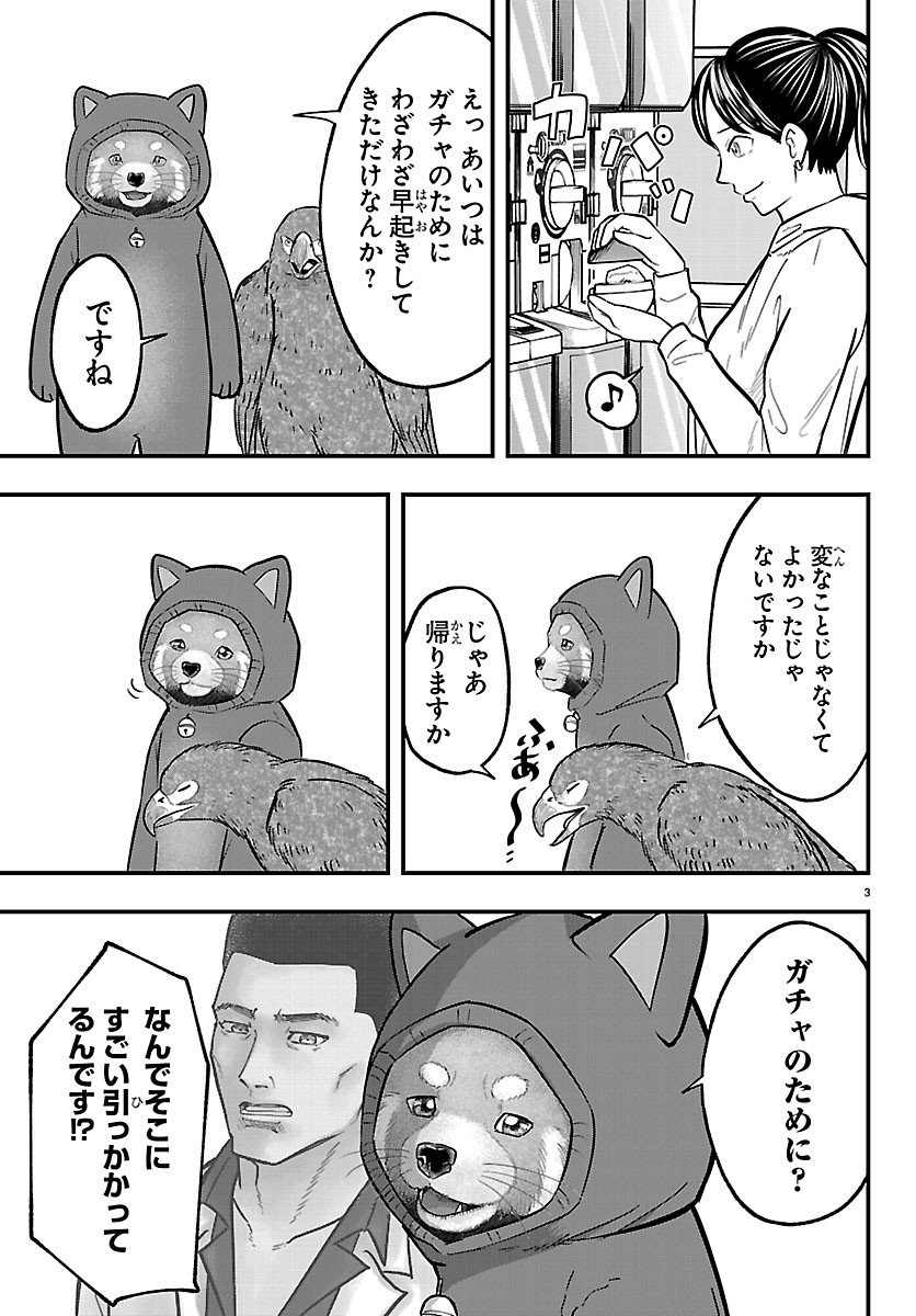 Punpun: Lesser Ninkyouden Chapter 15 3ページ