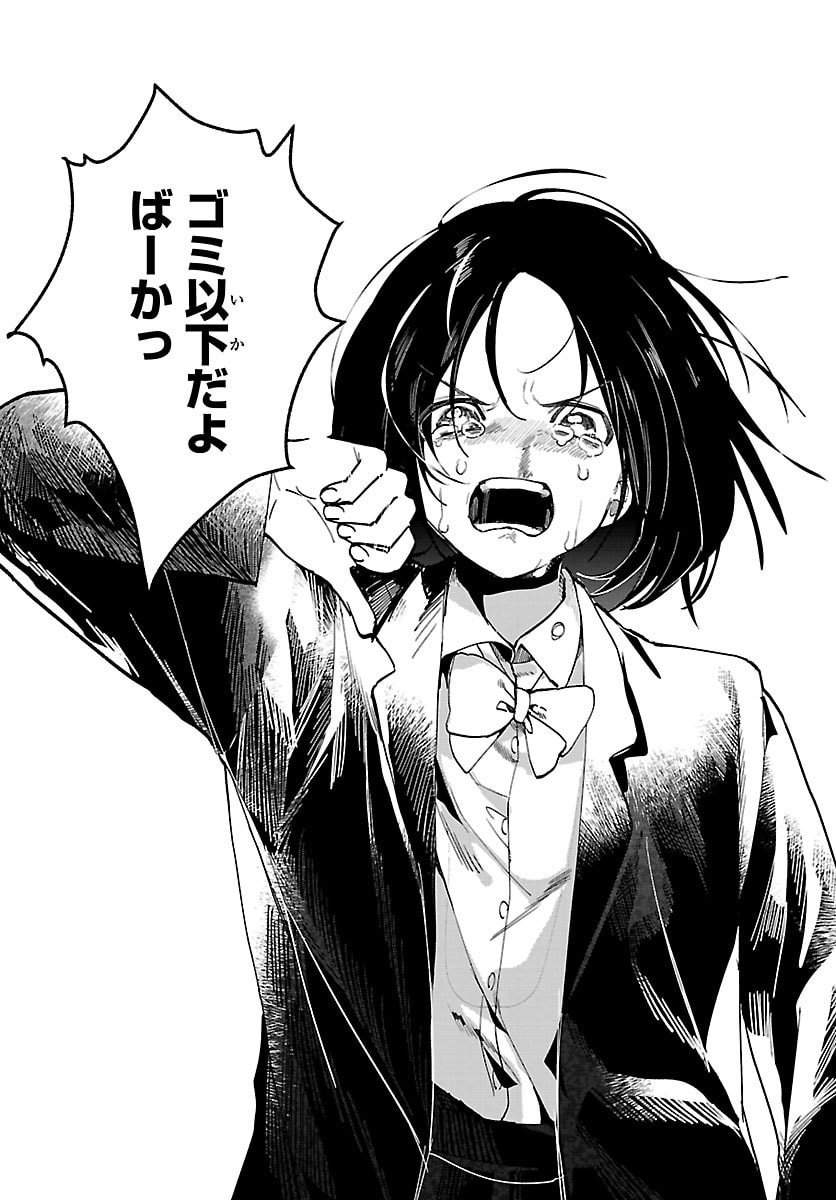 Tokyo Touhikou Chapter 3 22ページ