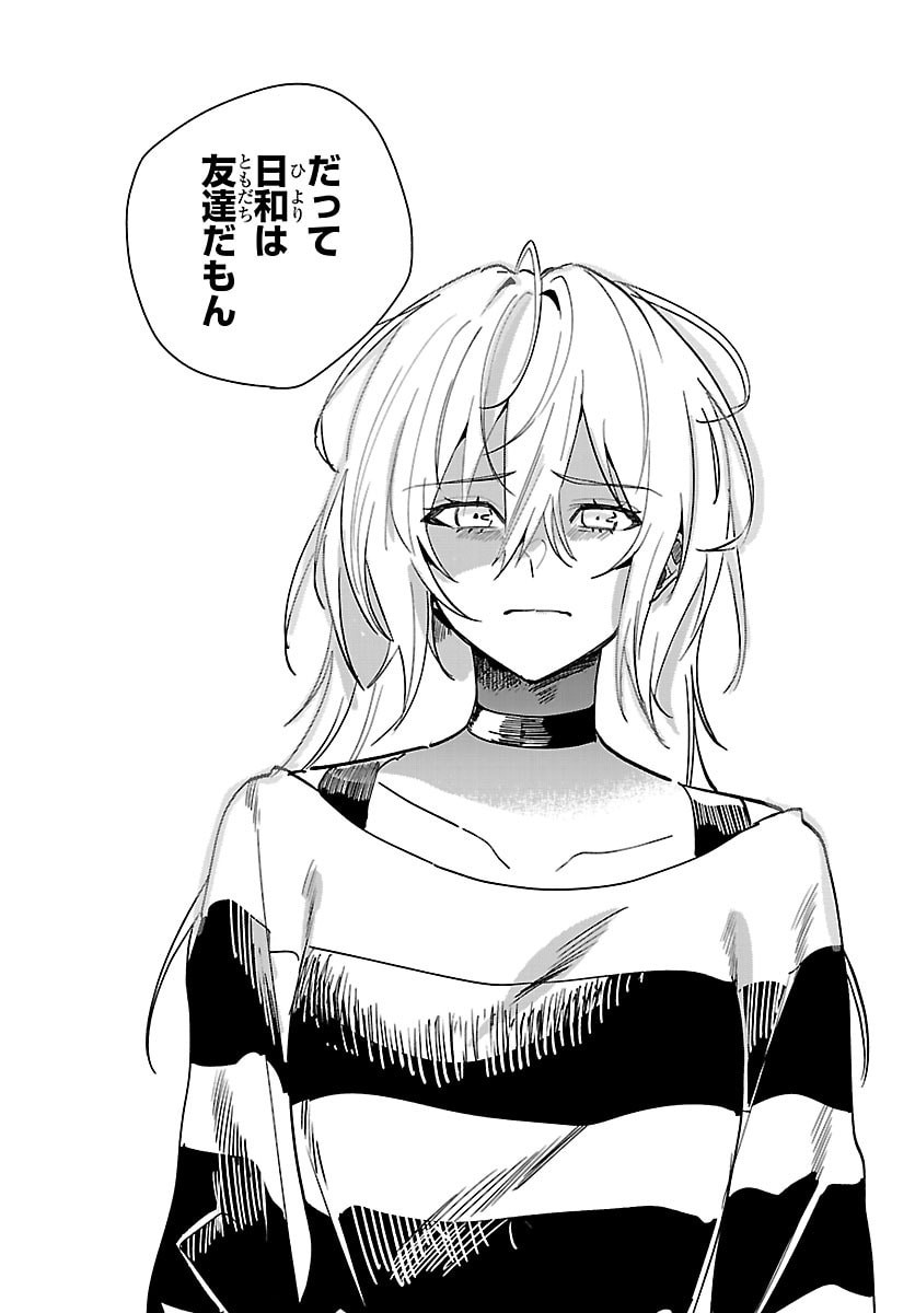 Tokyo Touhikou Chapter 3 24ページ