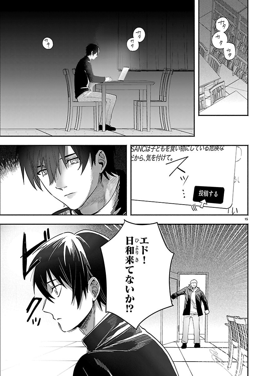Tokyo Touhikou Chapter 4 15ページ