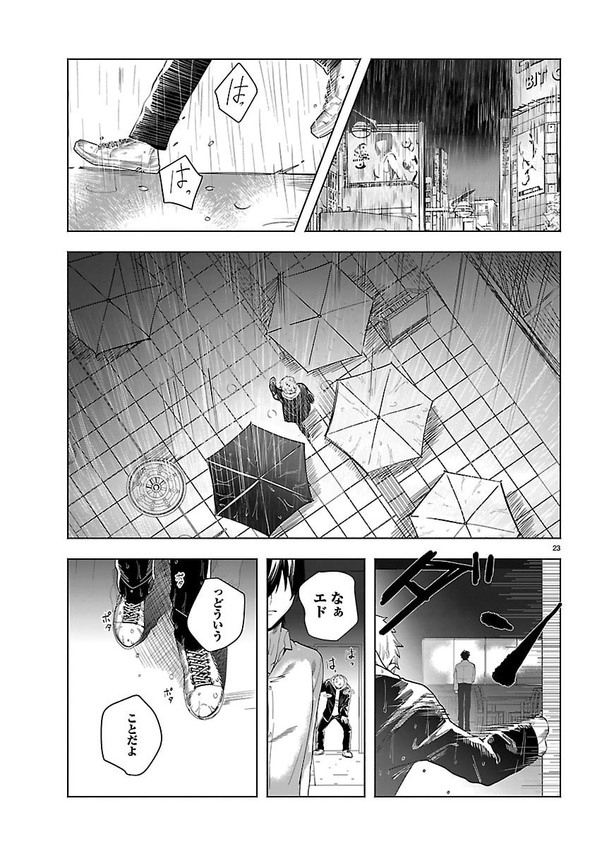 Tokyo Touhikou Chapter 4 23ページ