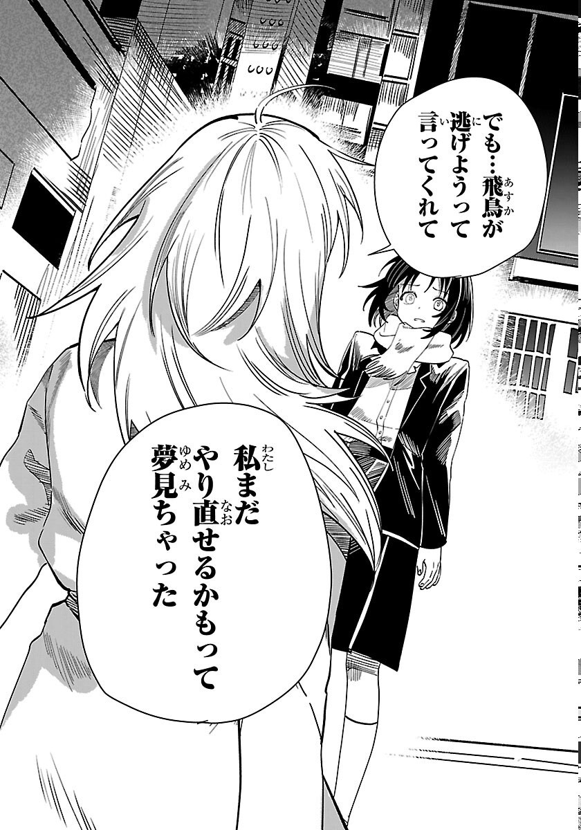 Tokyo Touhikou Chapter 5 19ページ