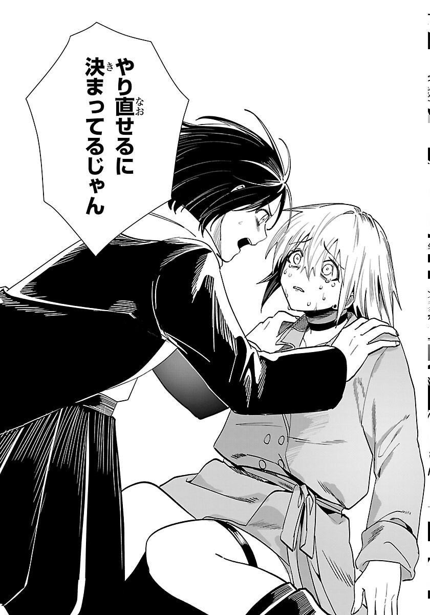 Tokyo Touhikou Chapter 5 22ページ