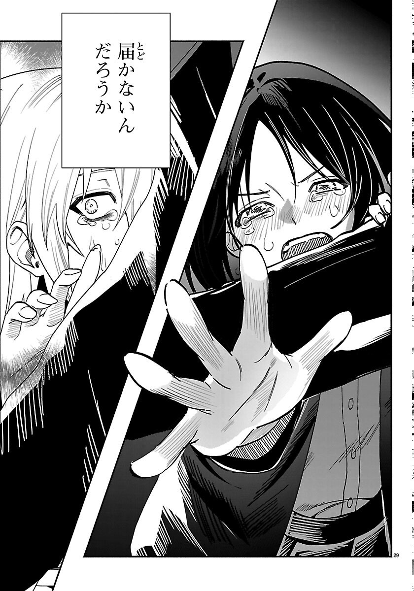 Tokyo Touhikou Chapter 5 29ページ